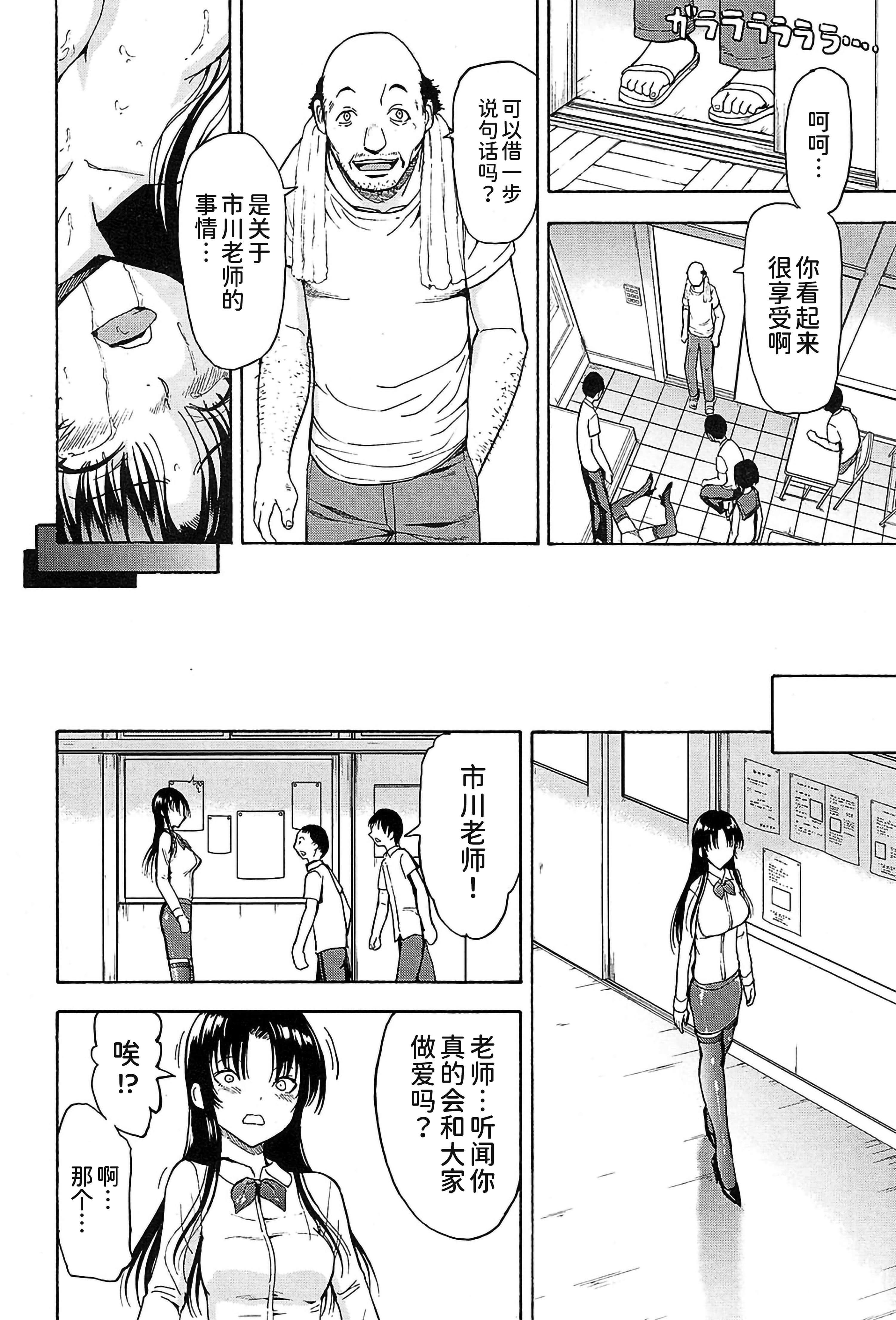 [墓场]女教师市川美由纪[墓场]女教师市川美由纪