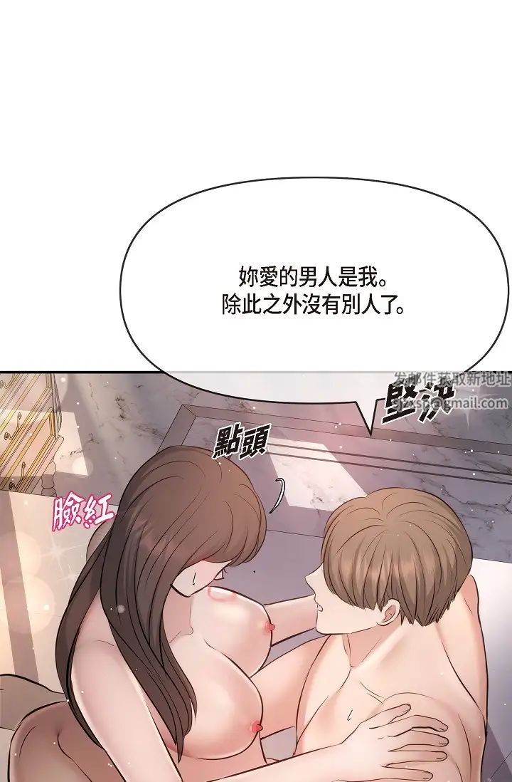 可疑的代表第50话-极乐的心理操纵