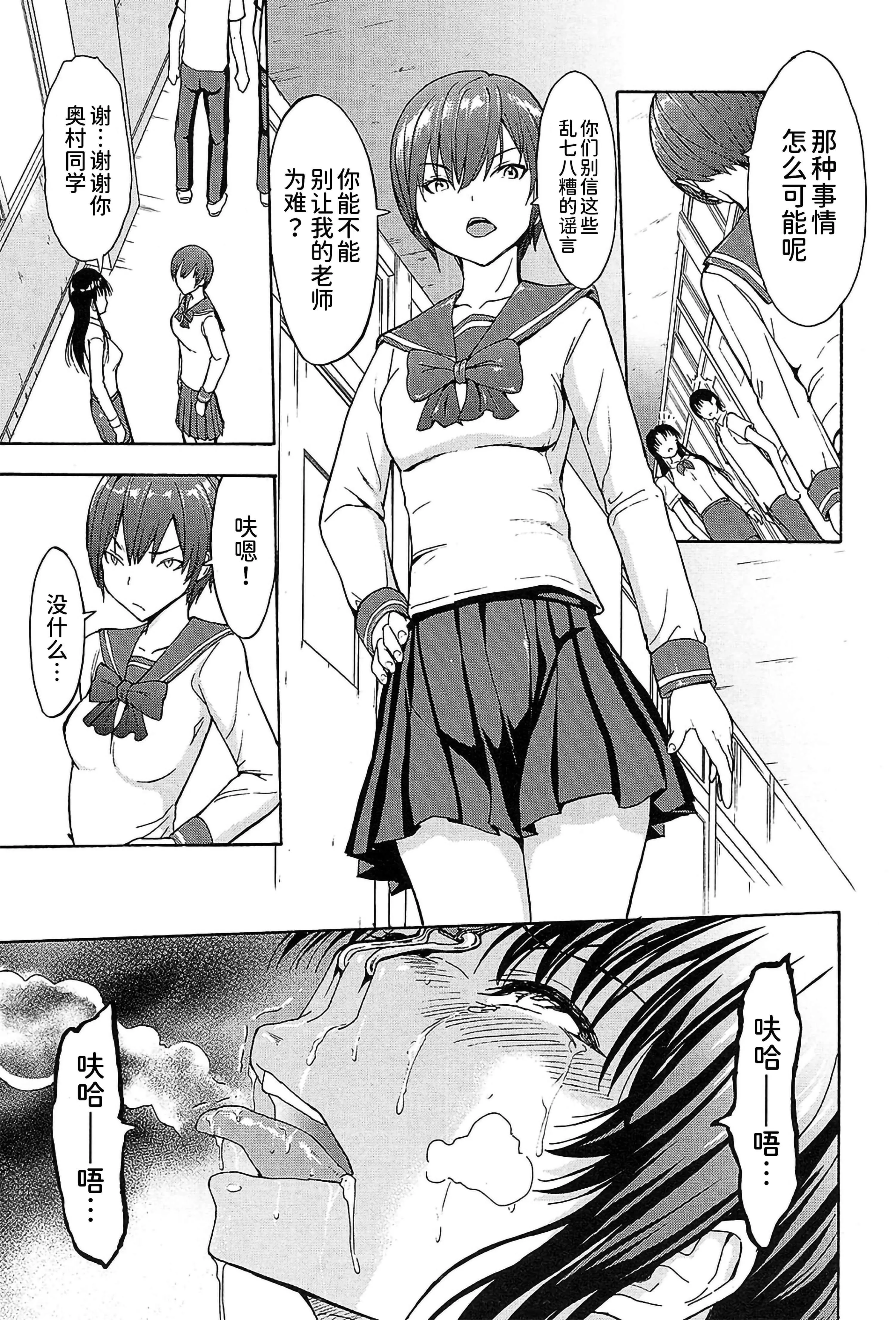[墓场]女教师市川美由纪-[墓场]女教师市川美由纪 - 图片 158