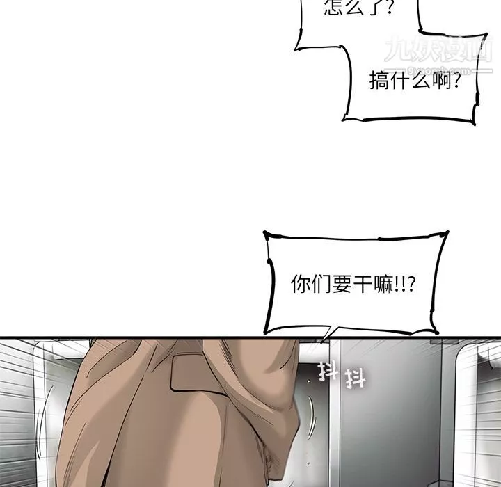 ANGRYCHAIR第24話