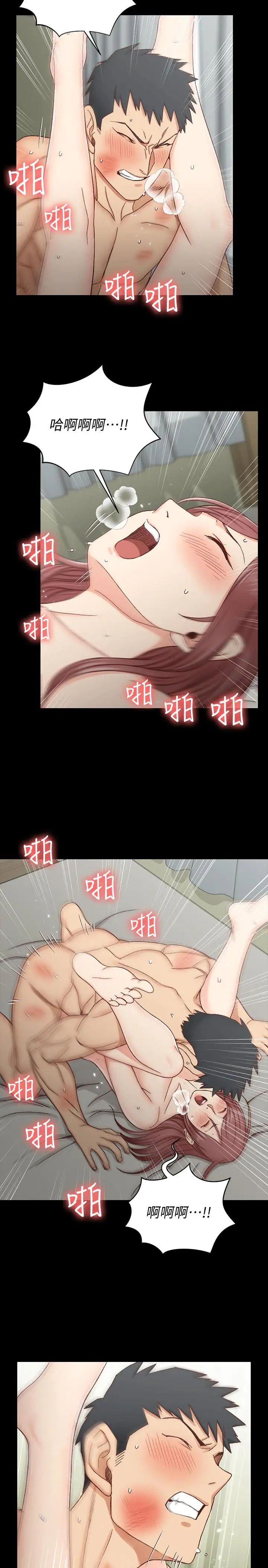 迎新小套房第106話-誘惑江霖的瑜伽講師