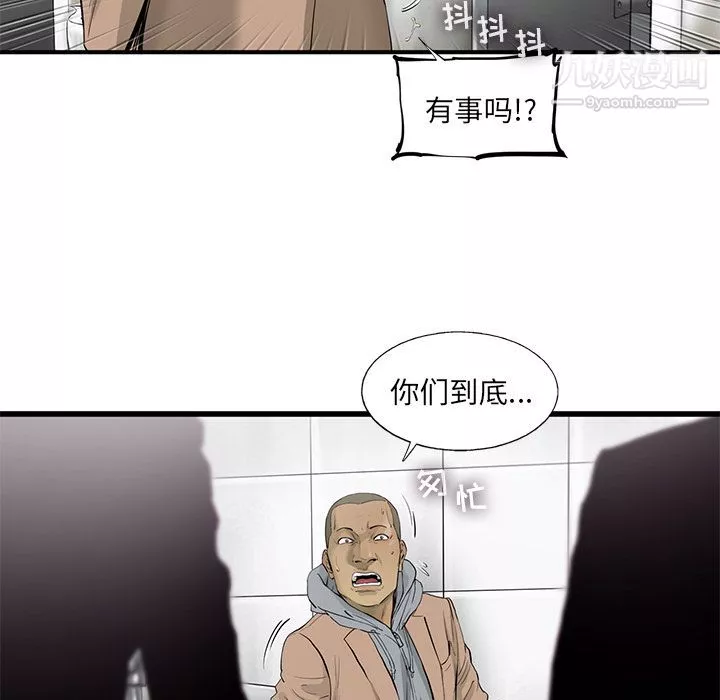 ANGRYCHAIR-第24话 - 图片 6