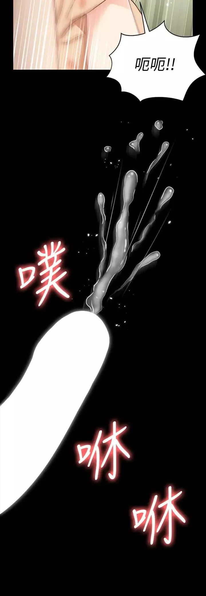 迎新小套房-第106话-诱惑江霖的瑜伽讲师 - 图片 22