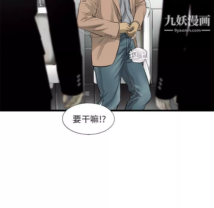 ANGRYCHAIR-第24话 - 图片 7