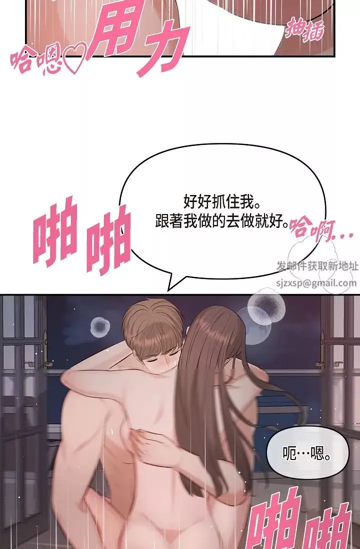 可疑的代表-第50话-极乐的心理操纵 - 图片 52