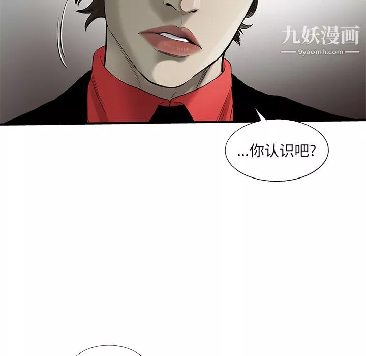 ANGRYCHAIR-第24话 - 图片 10