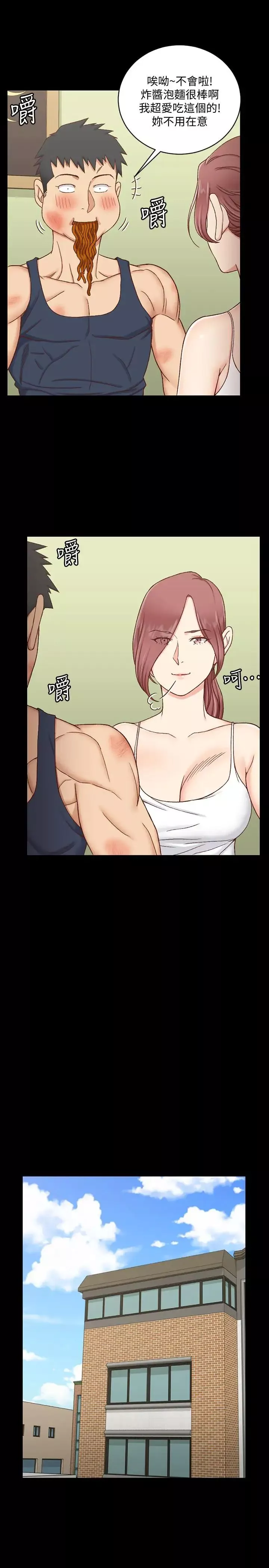 迎新小套房第106話-誘惑江霖的瑜伽講師