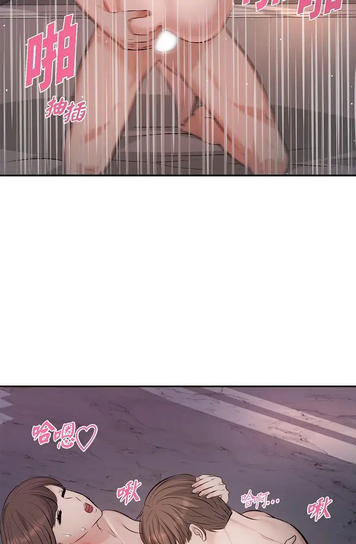 可疑的代表第50话-极乐的心理操纵