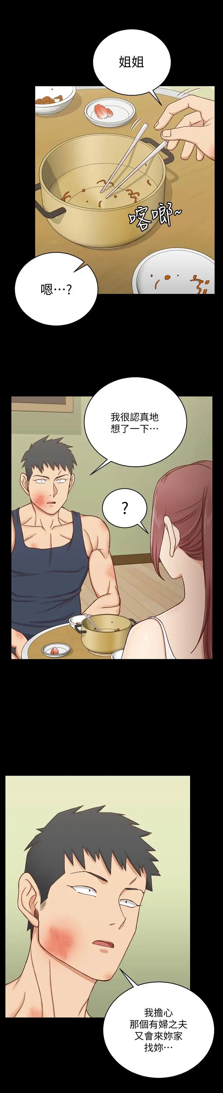 迎新小套房第106话-诱惑江霖的瑜伽讲师