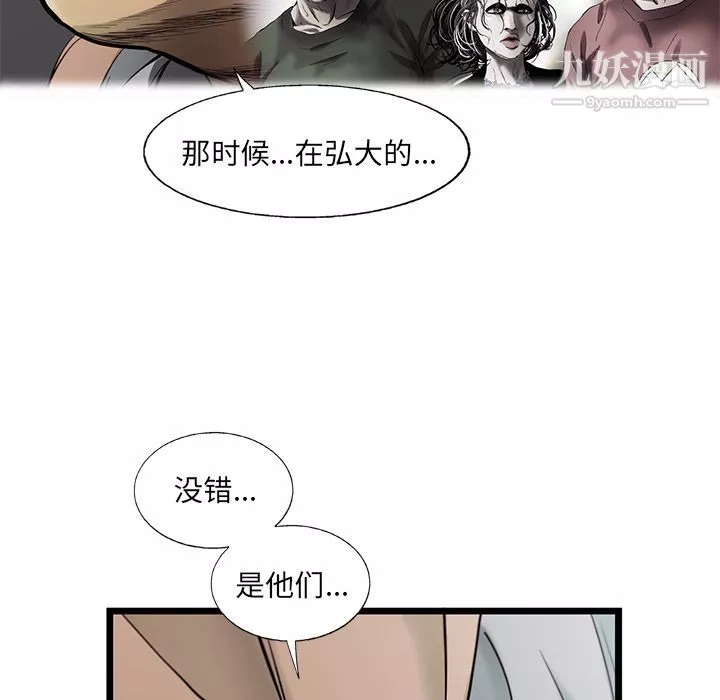 ANGRYCHAIR-第24话 - 图片 16