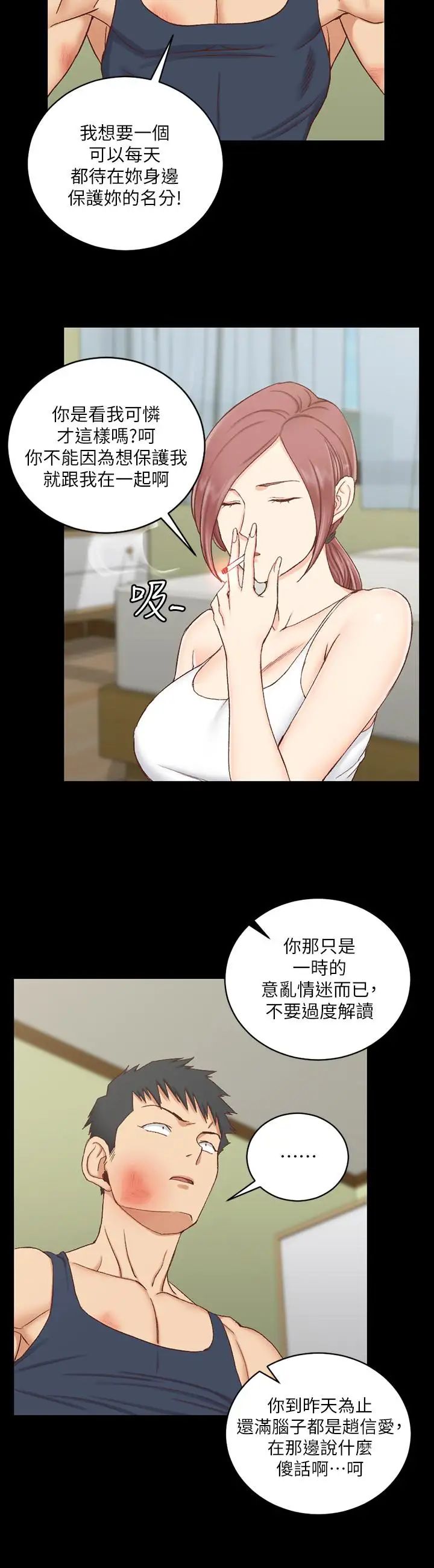 迎新小套房第106话-诱惑江霖的瑜伽讲师