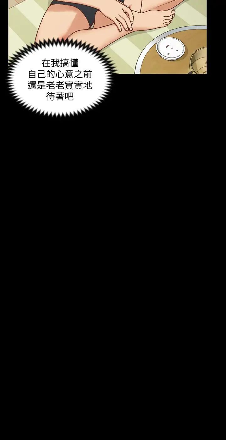 迎新小套房第106话-诱惑江霖的瑜伽讲师