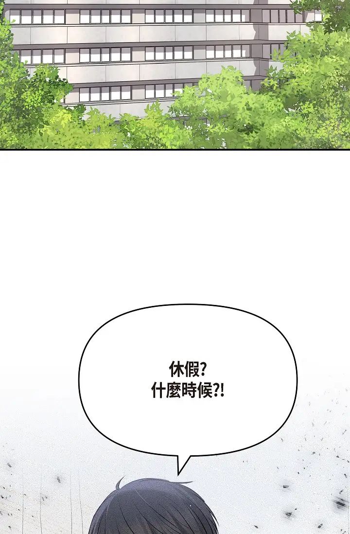 可疑的代表第50话-极乐的心理操纵