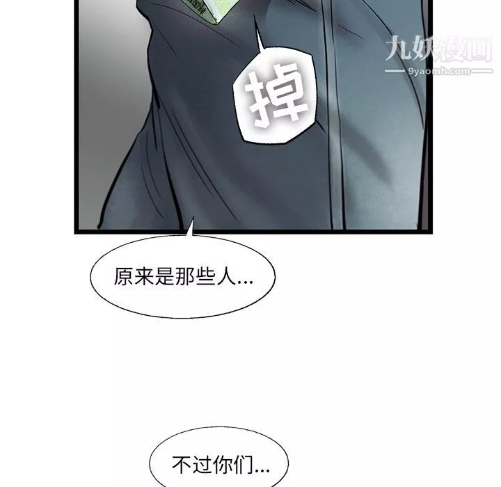 ANGRYCHAIR第24話
