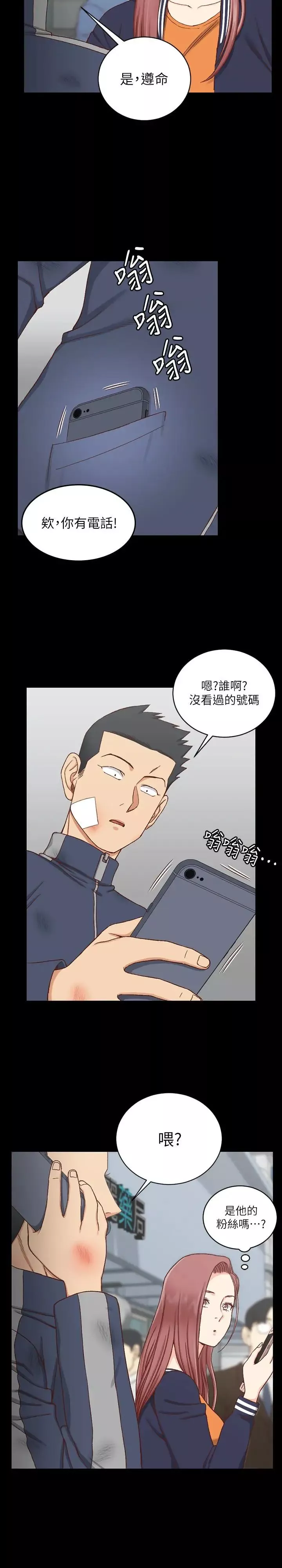 迎新小套房第106話-誘惑江霖的瑜伽講師