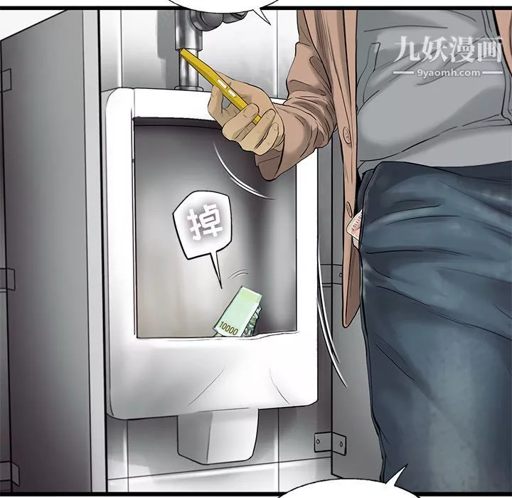 ANGRYCHAIR第24話