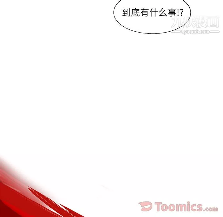 ANGRYCHAIR-第24话 - 图片 20