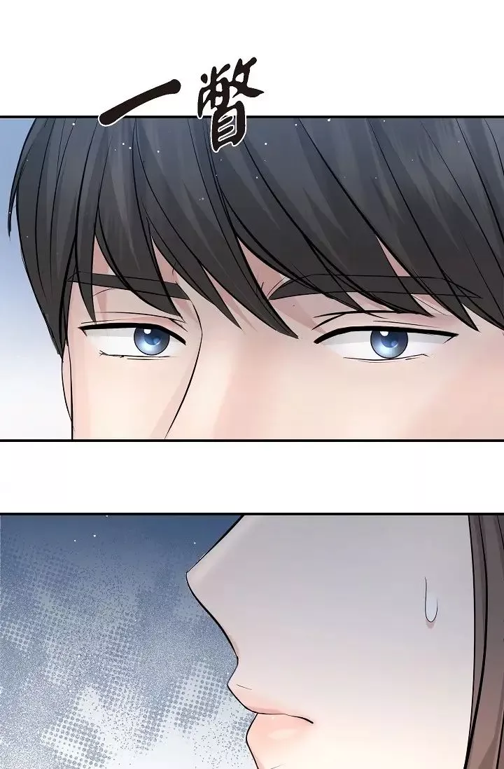 可疑的代表-第50话-极乐的心理操纵 - 图片 67