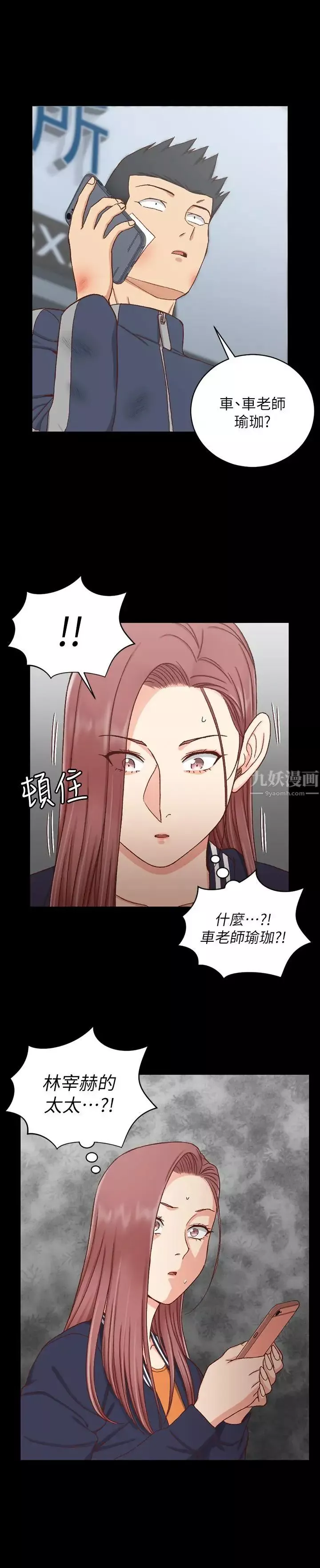迎新小套房-第106话-诱惑江霖的瑜伽讲师 - 图片 35