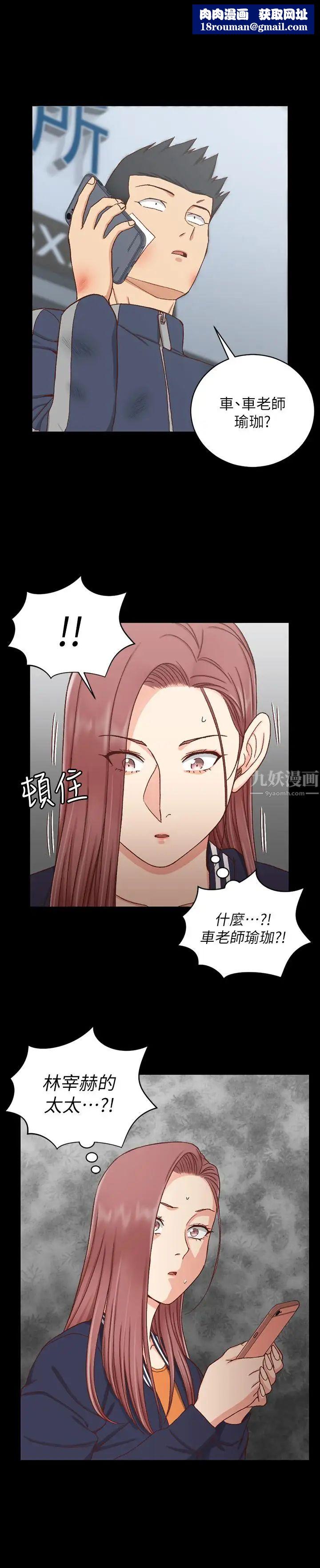 迎新小套房第107话-我会好好享用江霖的