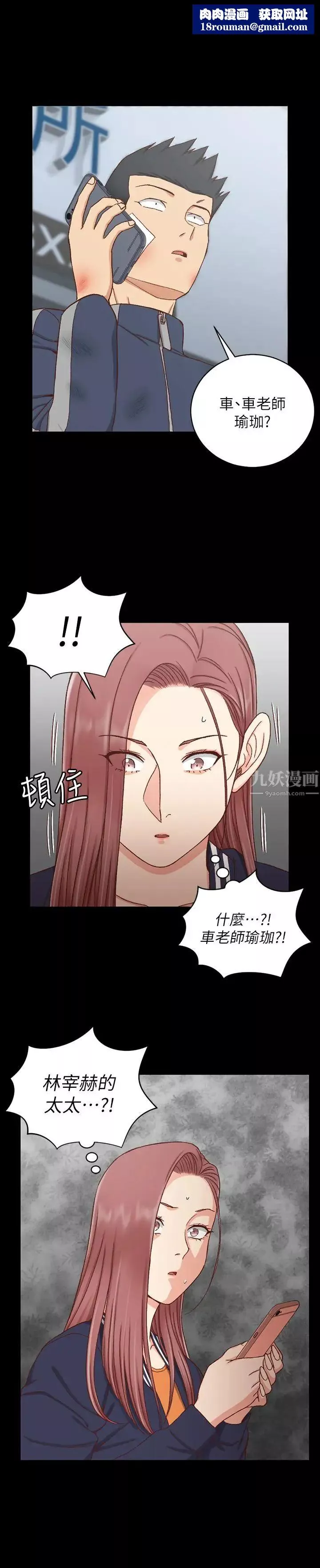 迎新小套房第107話-我會好好享用江霖的
