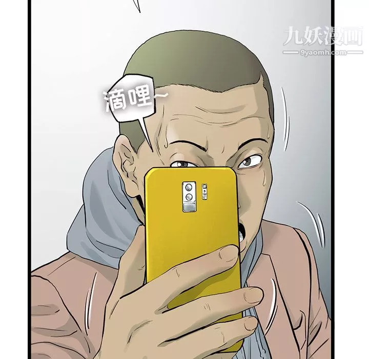 ANGRYCHAIR-第24话 - 图片 30