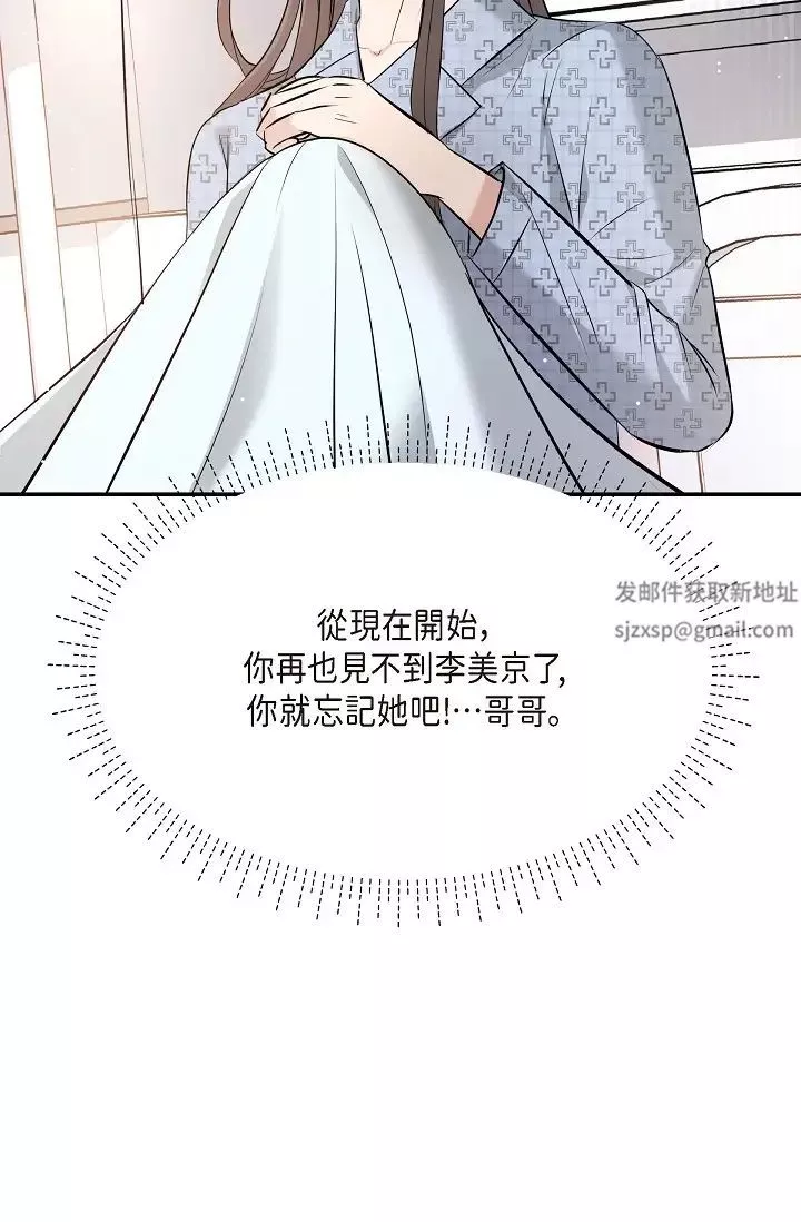 可疑的代表第50話-極樂的心理操縱