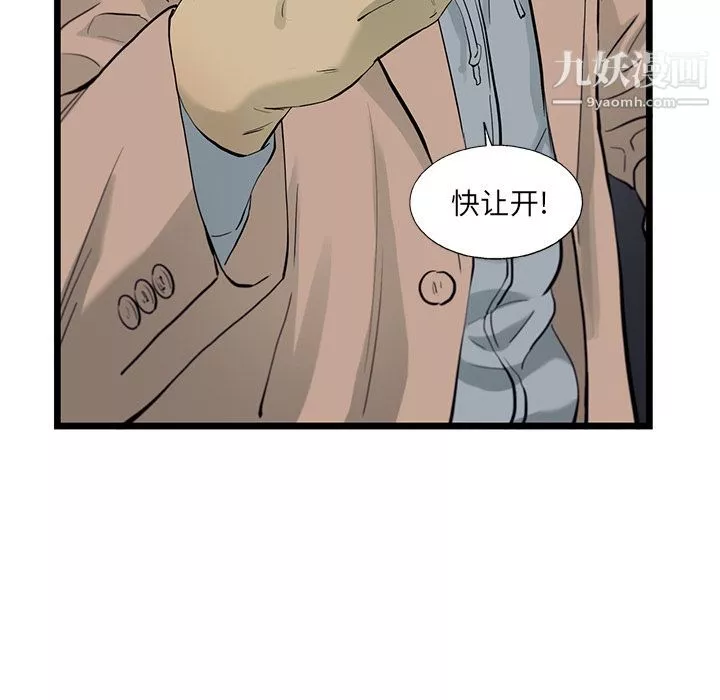 ANGRYCHAIR第24話