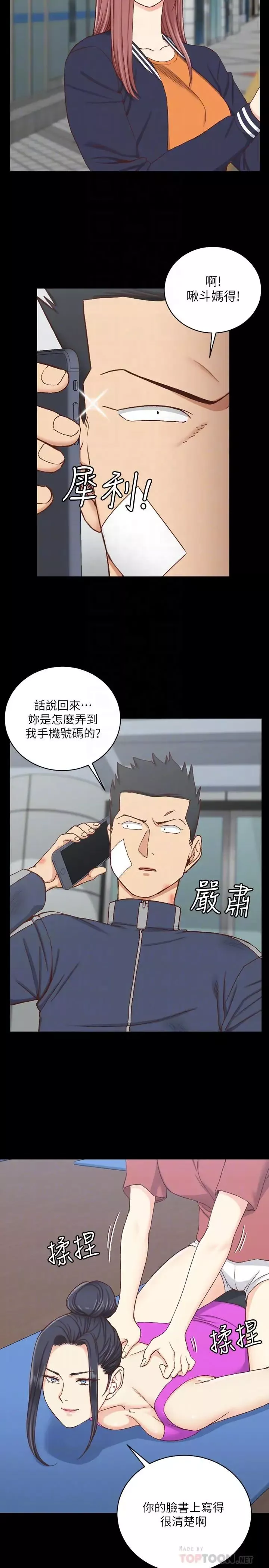 迎新小套房-第107话-我会好好享用江霖的 - 图片 4