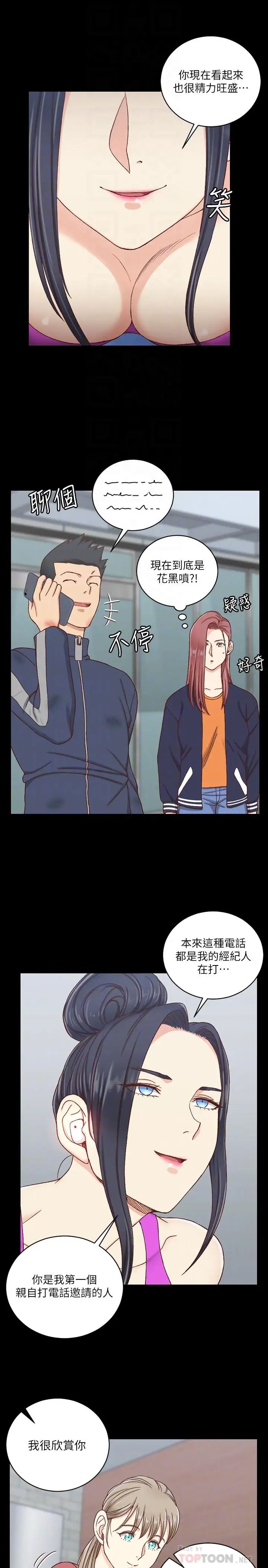 迎新小套房第107话-我会好好享用江霖的