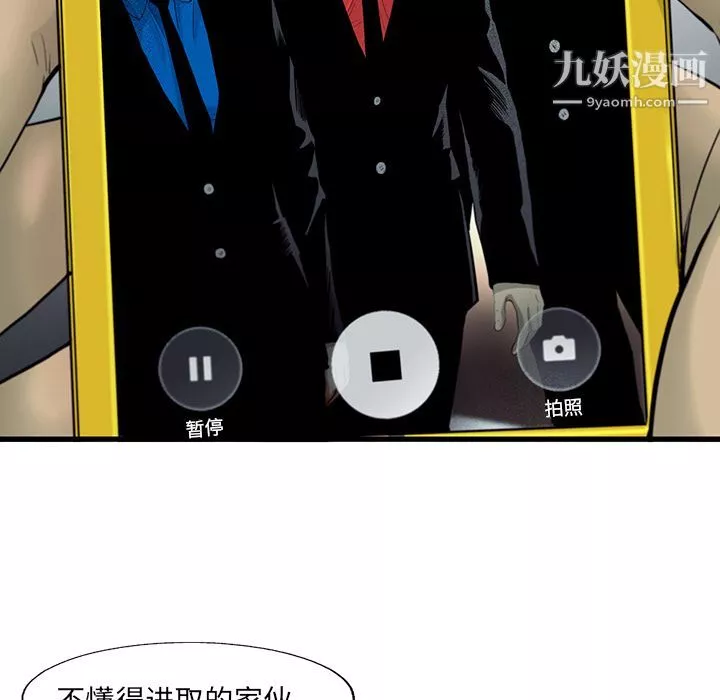 ANGRYCHAIR第24話