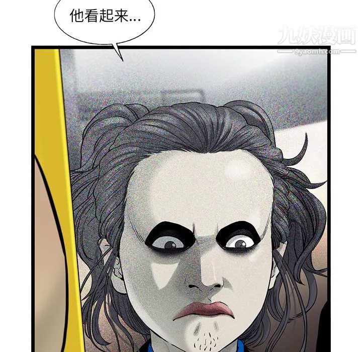 ANGRYCHAIR-第24话 - 图片 36