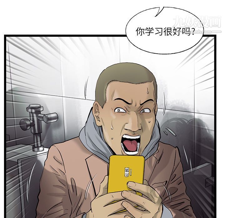 ANGRYCHAIR第24話