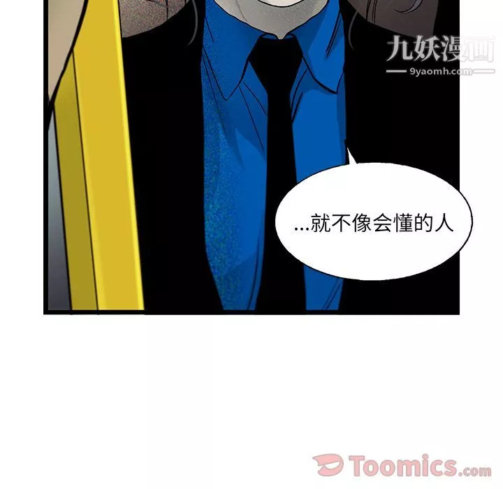 ANGRYCHAIR-第24话 - 图片 37