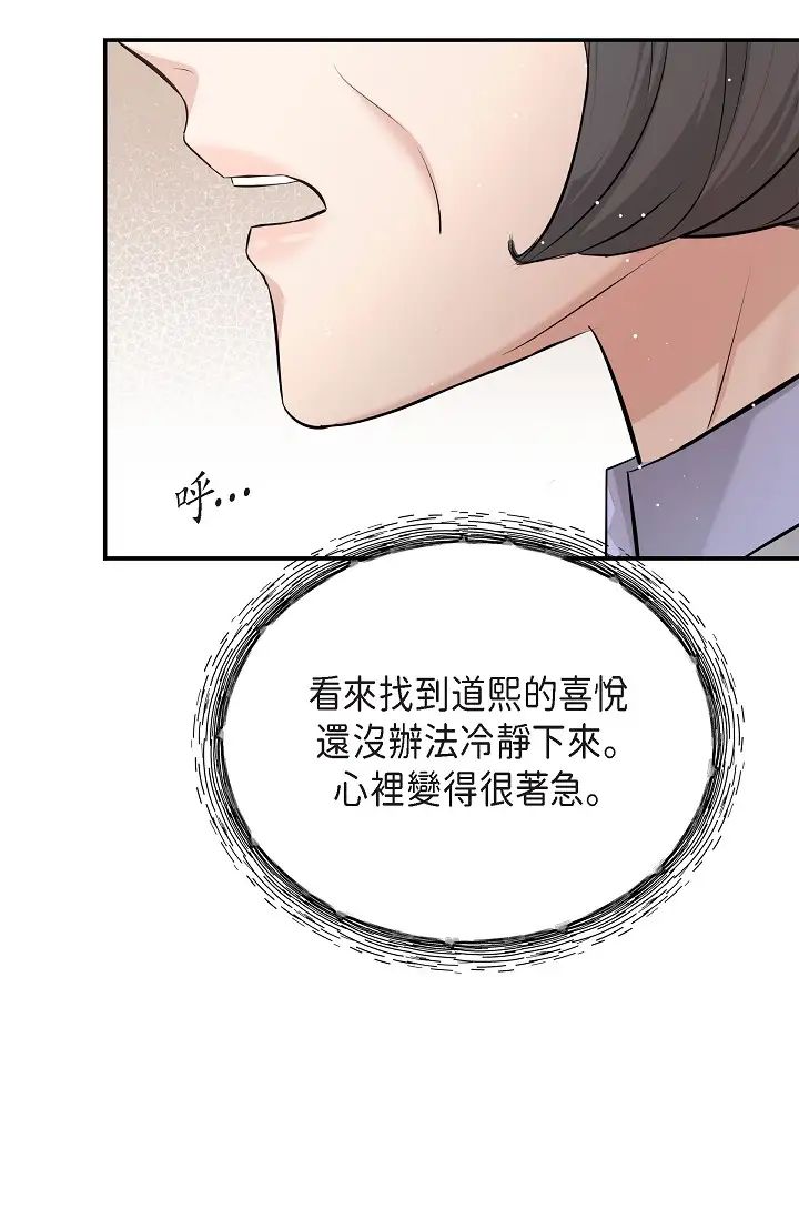 可疑的代表第51话-亲爱的，我回来瞭