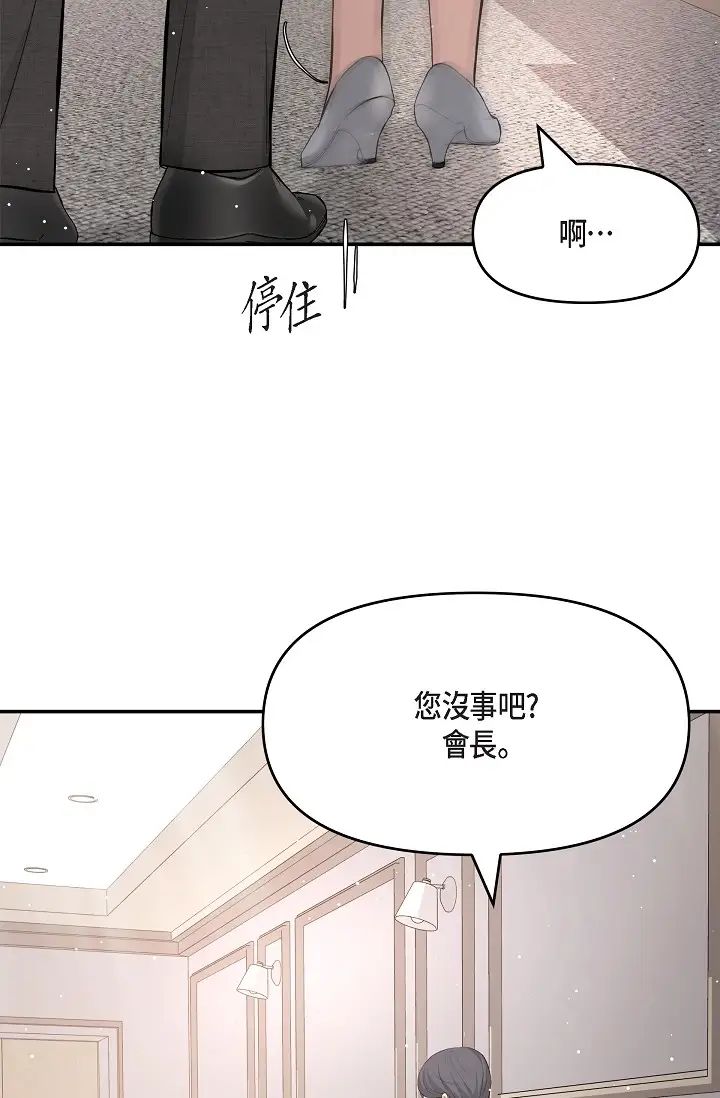 可疑的代表第51话-亲爱的，我回来瞭