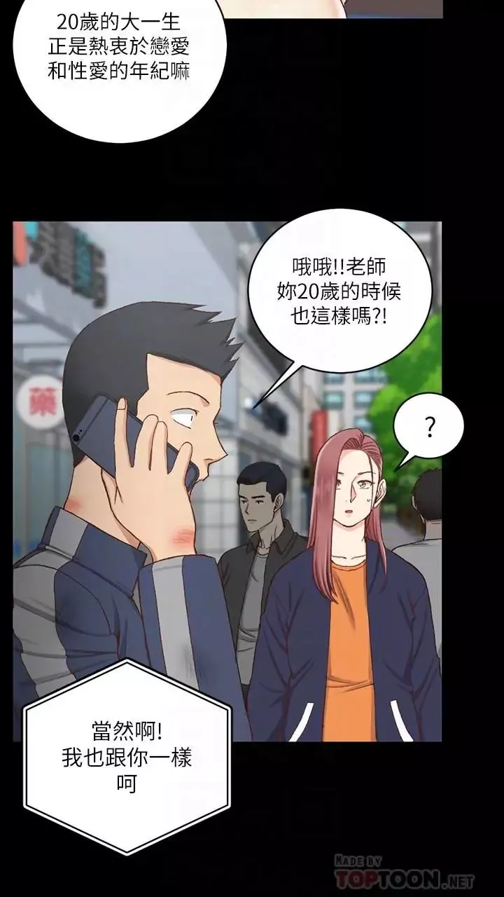 迎新小套房第107話-我會好好享用江霖的