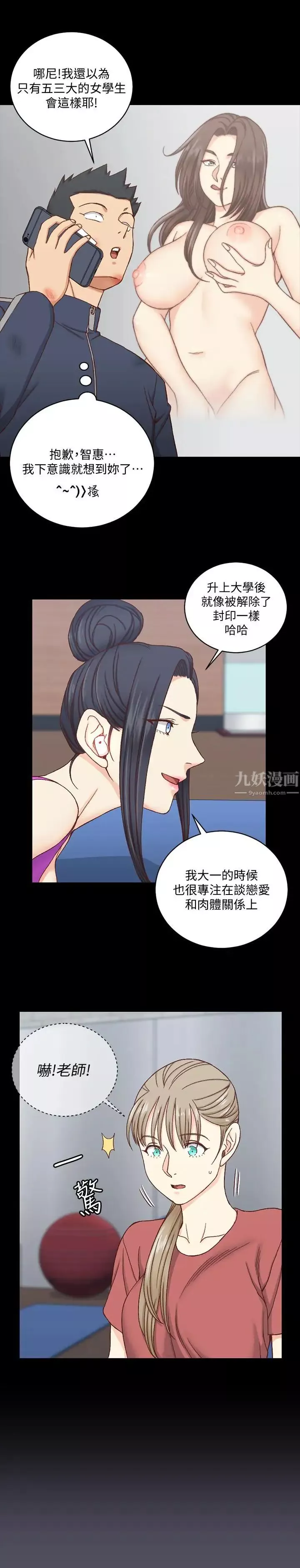 迎新小套房-第107话-我会好好享用江霖的 - 图片 11