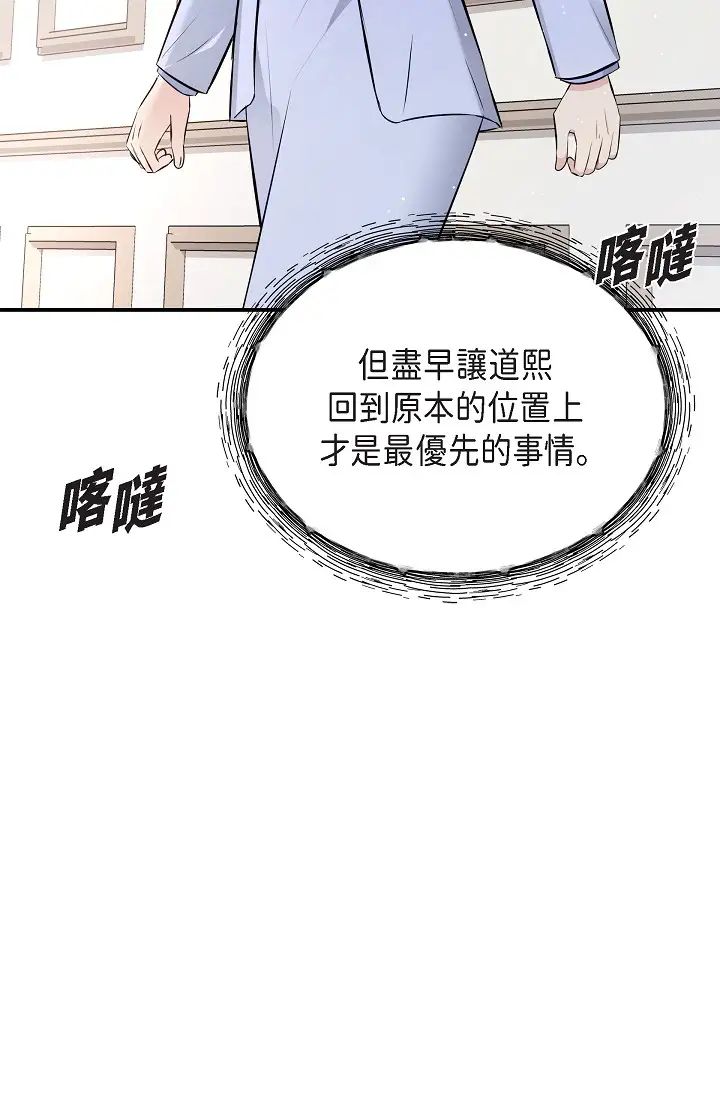 可疑的代表第51话-亲爱的，我回来瞭