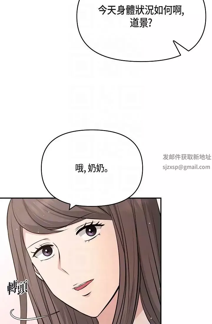可疑的代表-第51话-亲爱的，我回来瞭 - 图片 10