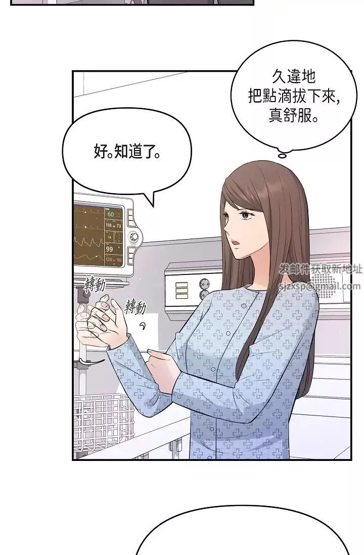 可疑的代表第51話-親愛的，我回來瞭