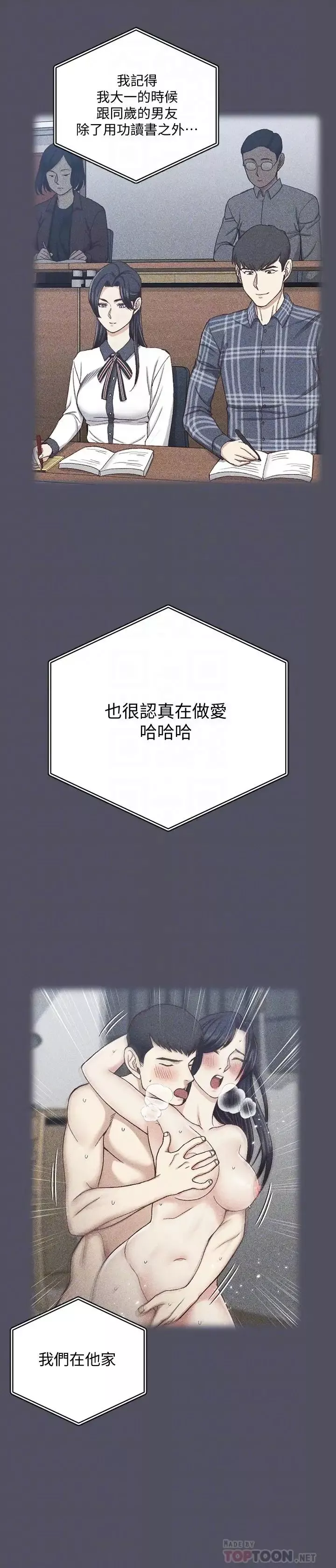 迎新小套房-第107话-我会好好享用江霖的 - 图片 12