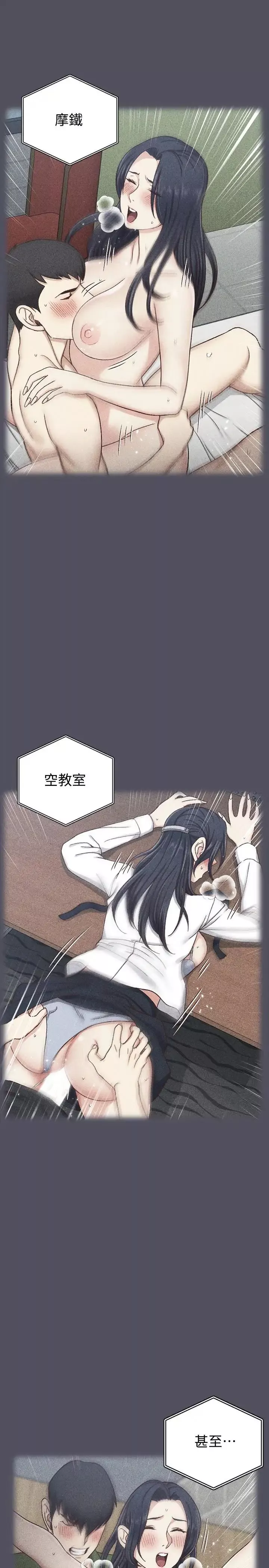 迎新小套房-第107话-我会好好享用江霖的 - 图片 13