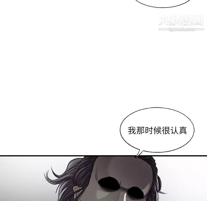 ANGRYCHAIR-第24话 - 图片 41
