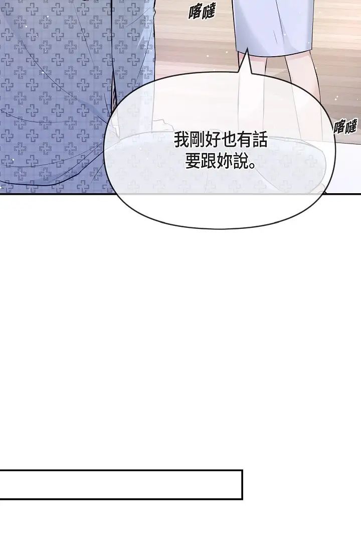 可疑的代表第51话-亲爱的,我回来瞭