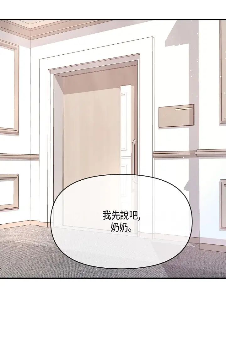 可疑的代表第51话-亲爱的，我回来瞭