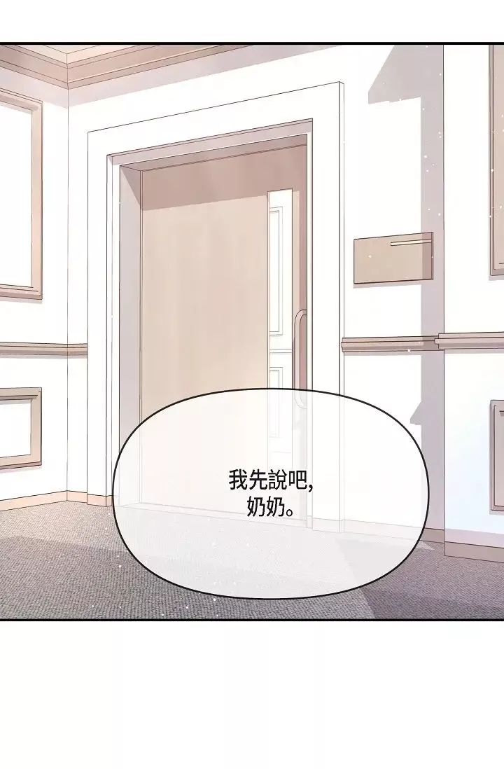 可疑的代表第51話-親愛的，我回來瞭