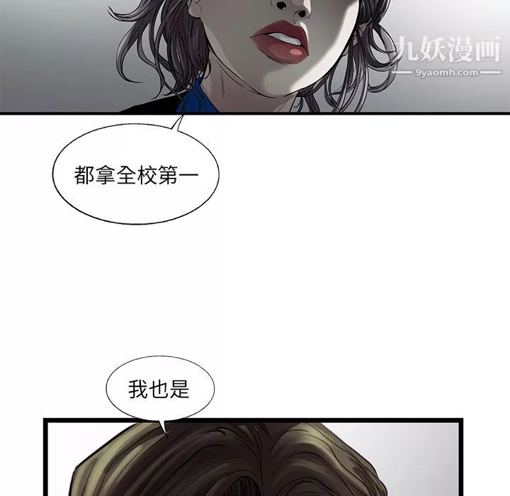 ANGRYCHAIR-第24话 - 图片 42
