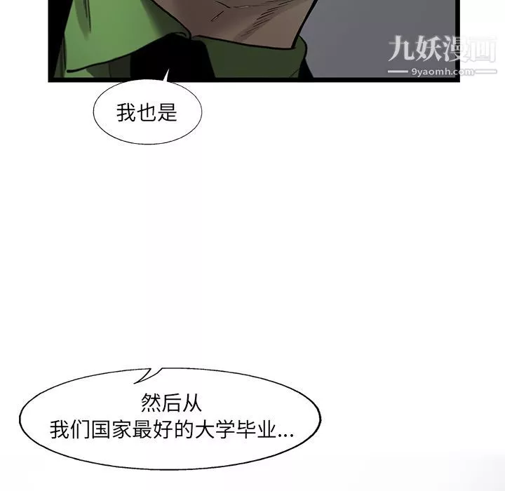 ANGRYCHAIR-第24话 - 图片 45