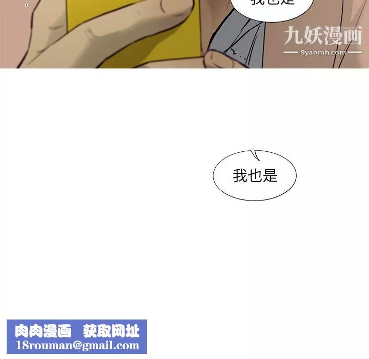 ANGRYCHAIR-第24话 - 图片 47